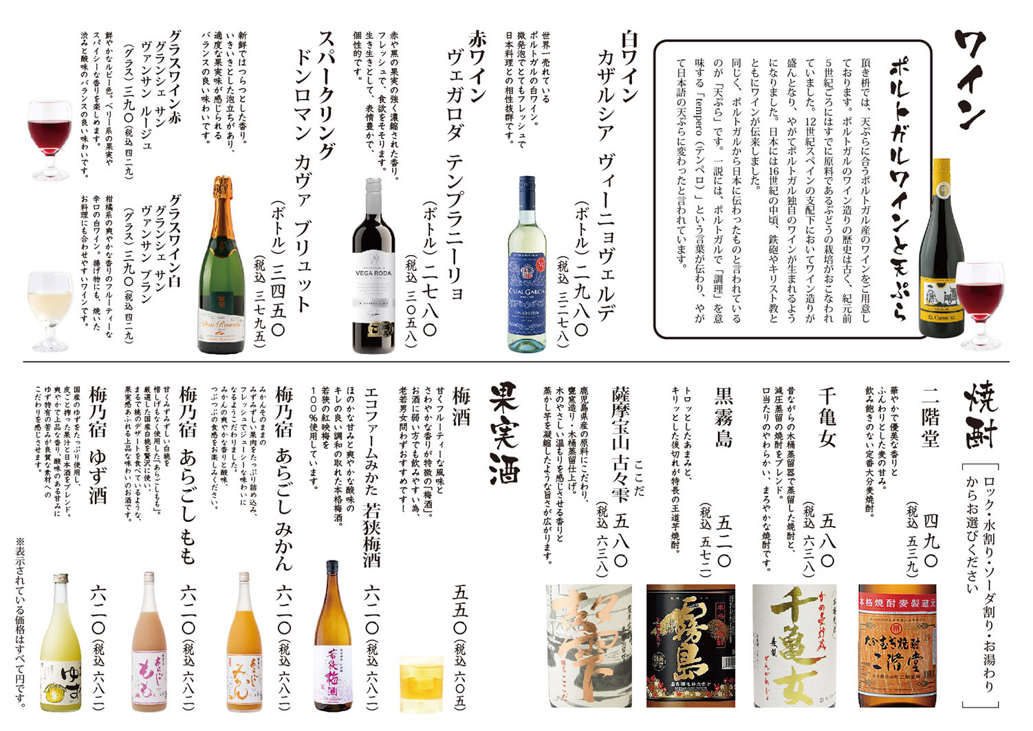 頂き枡のワイン