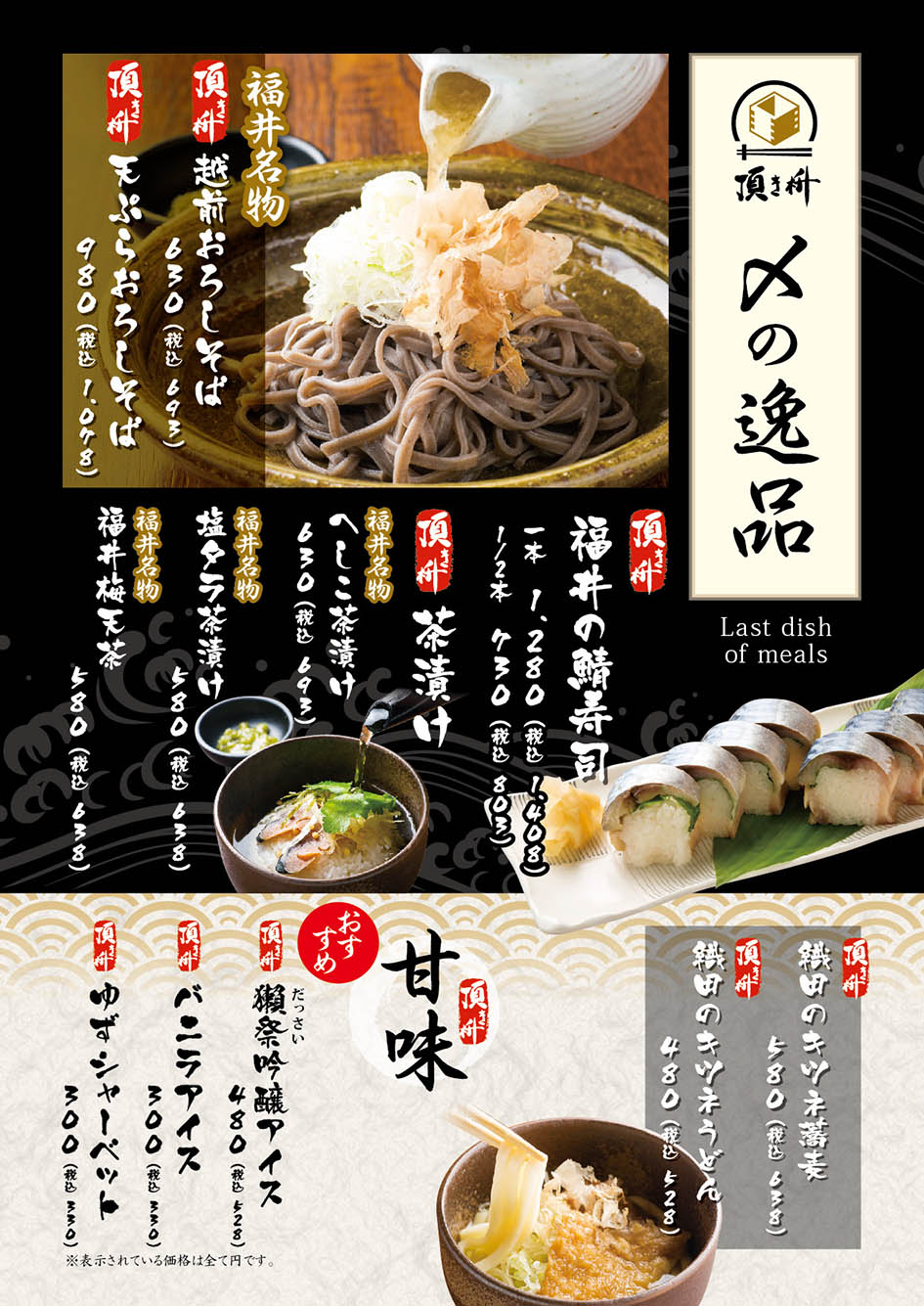 シメ